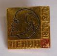 Ленин 1870-1970